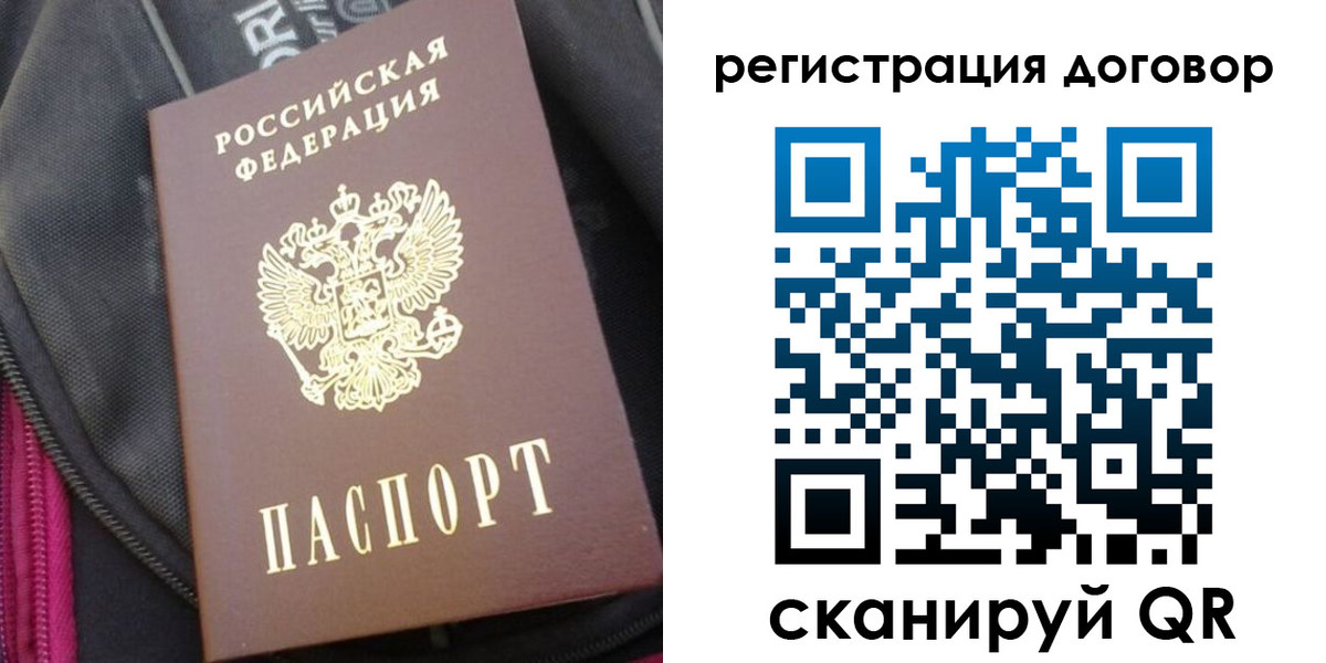 временная регистрация поиск в Стародубе