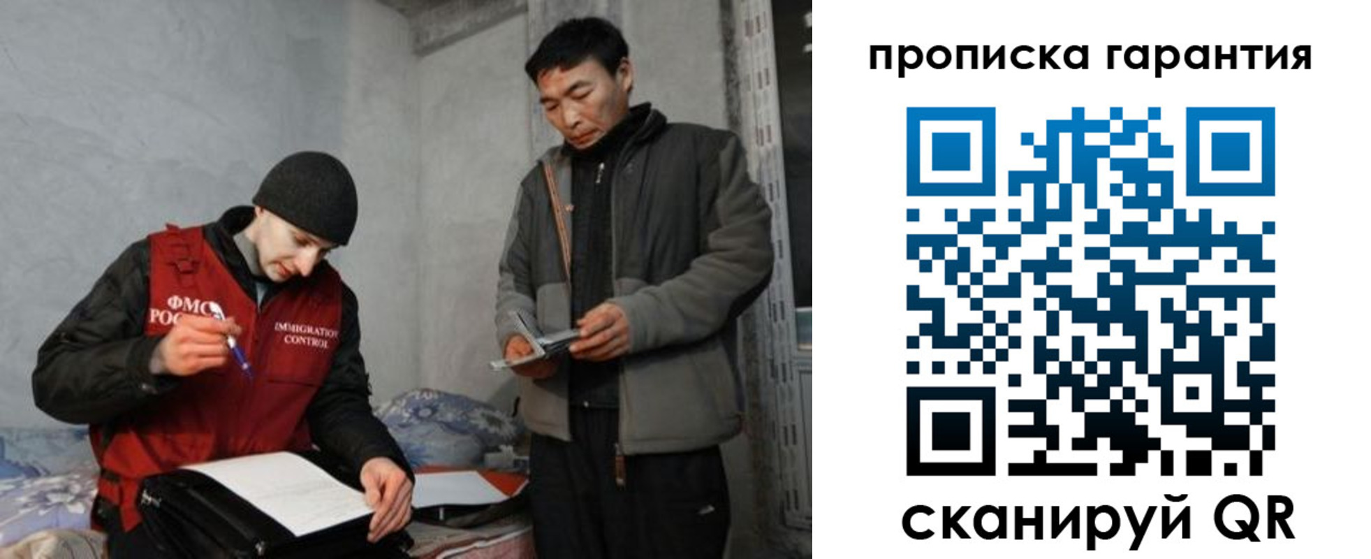 прописка в Стародубе