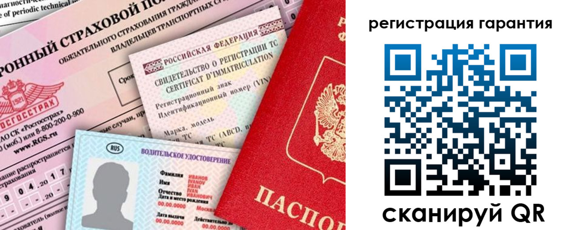 прописка паспорт в Стародубе