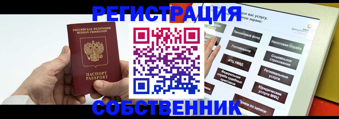 временная регистрация в Стародубе