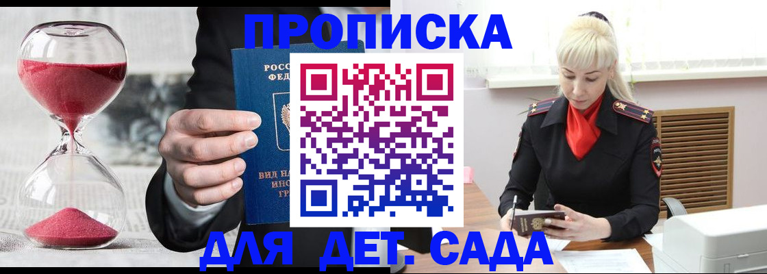 временная регистрация законно в Стародубе