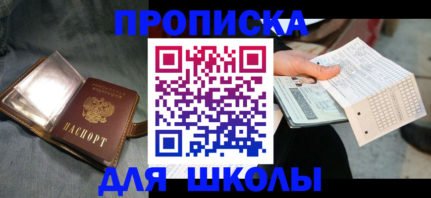 временная регистрация надежно в Стародубе