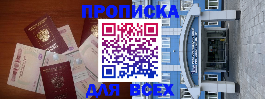 миграционный учет в Стародубе