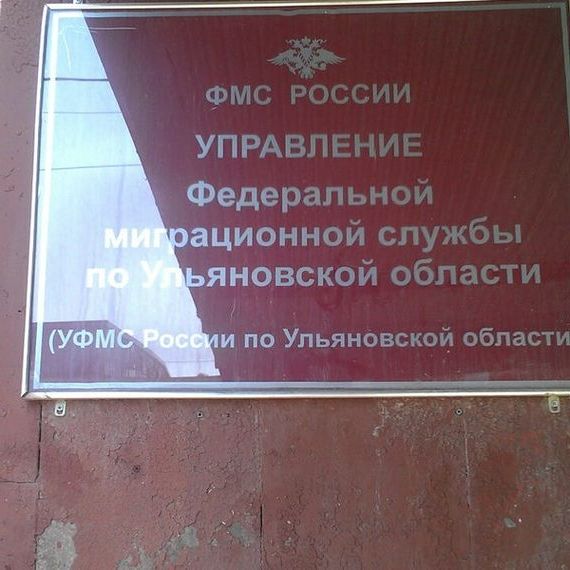 прописка в Стародубе